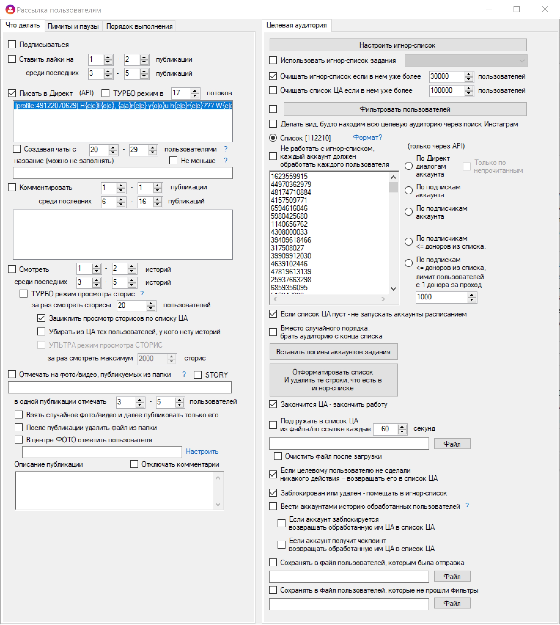 IAM screen 6 — actual InstAccountsManager UI